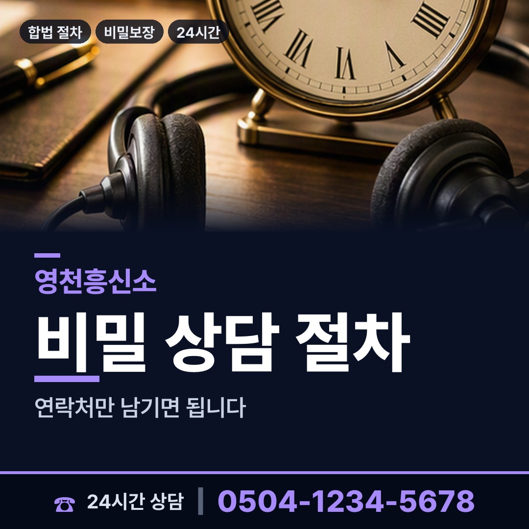 영천 북안면 실종자찾기 상담 안내