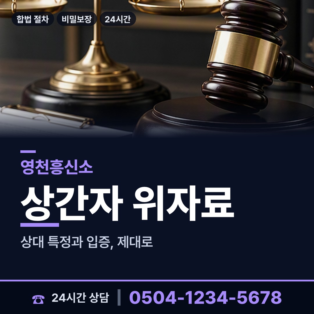영천 북안면 사람찾기 상담 안내